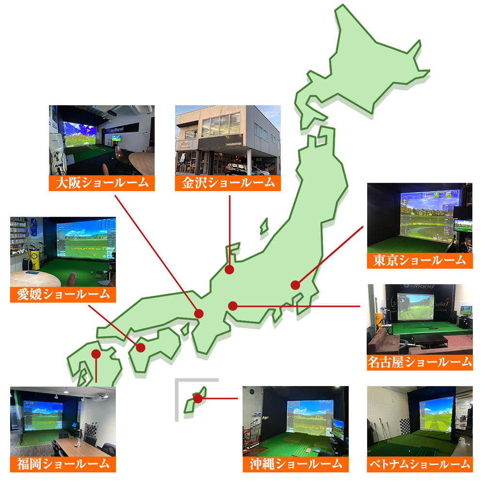 ショールームマップ