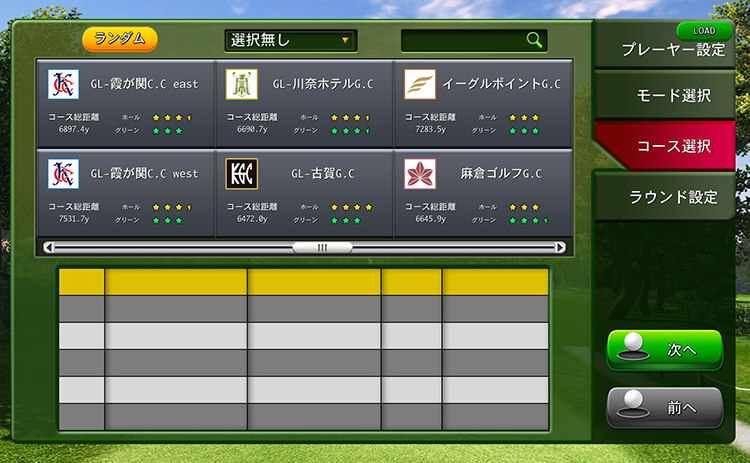 実在する日本コース
